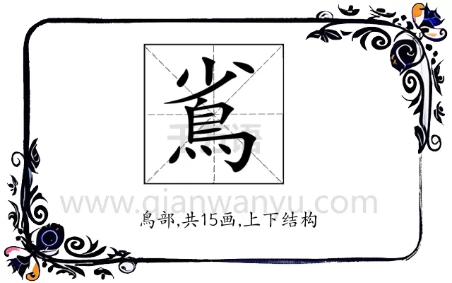 䲵