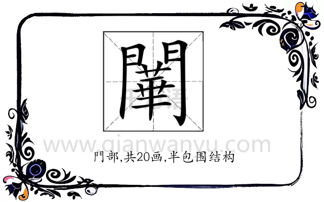 𨶱