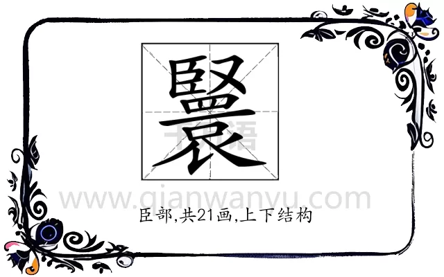 𦣴
