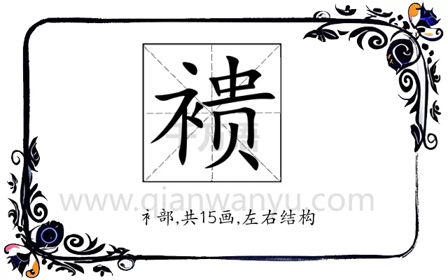 䙌