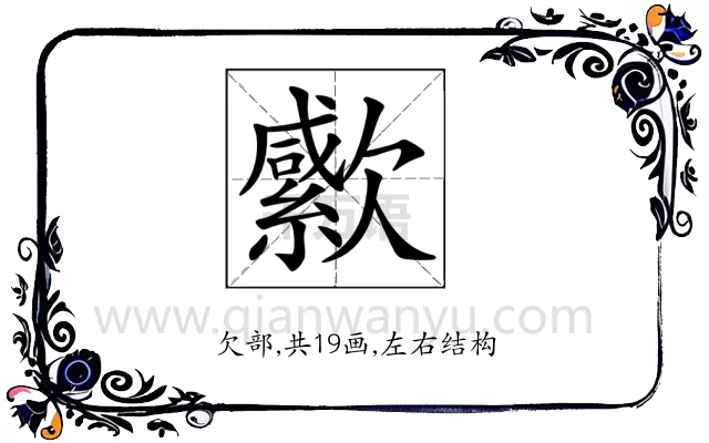 𣤭