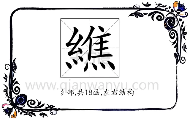 𦅃