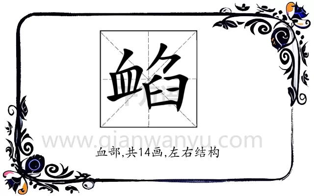 䘓