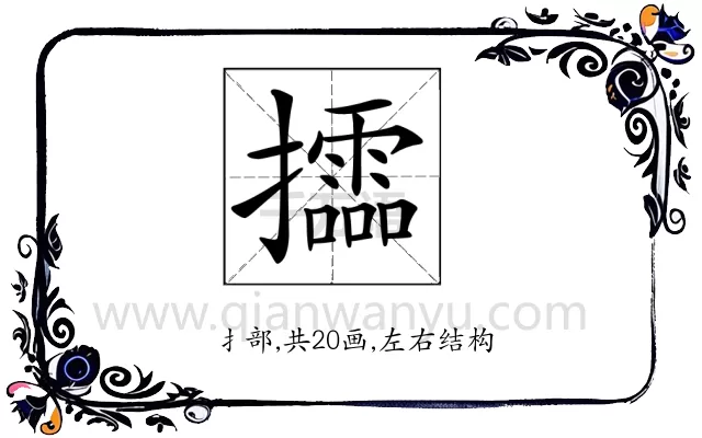 𢹝