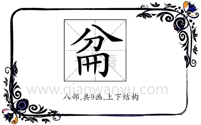 𠔕