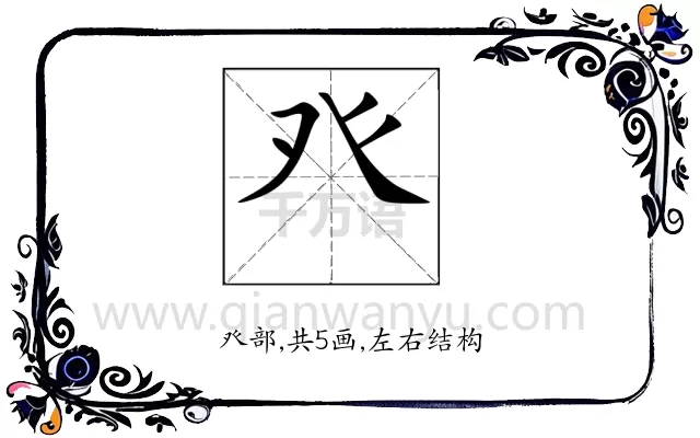 癶