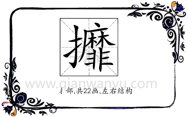 攠