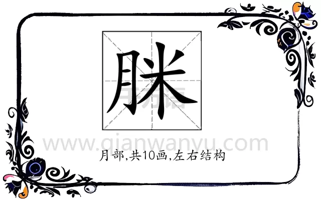 脒