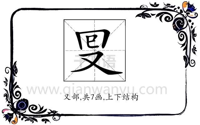𠬸