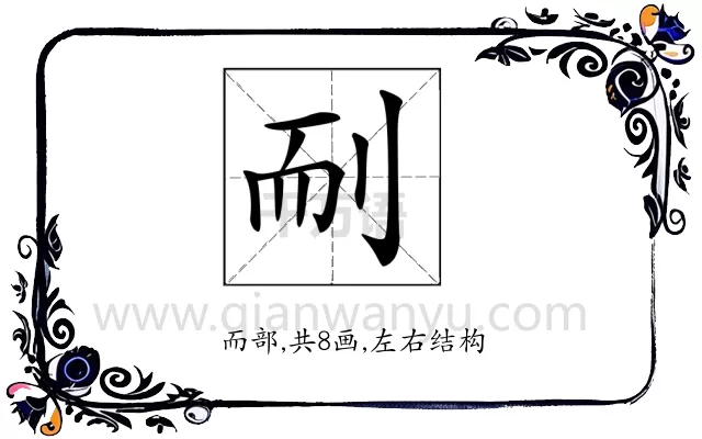 𦓎