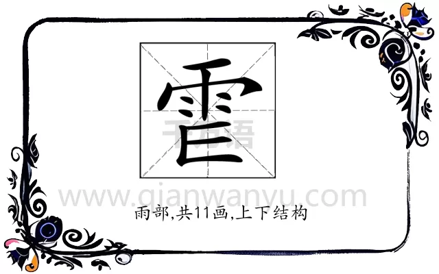 𩁿