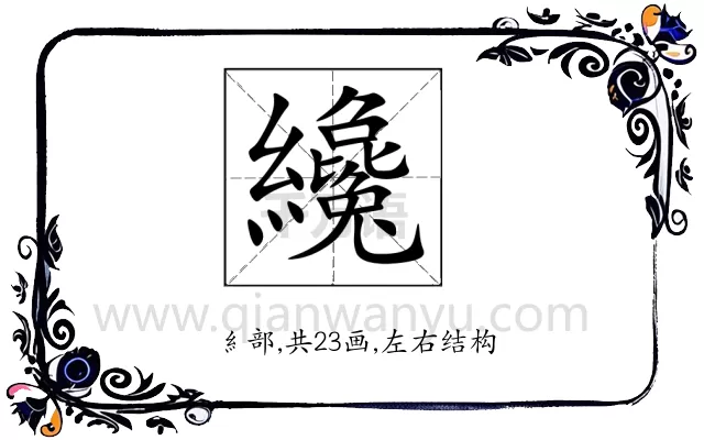 纔