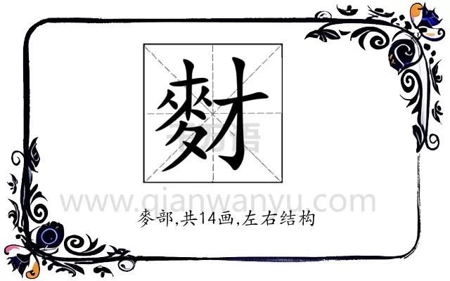 䴭