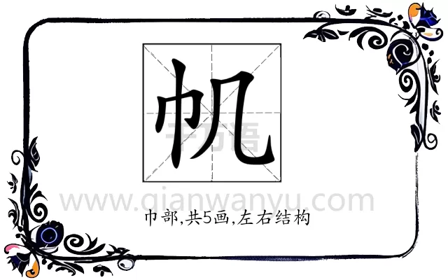 𢁒