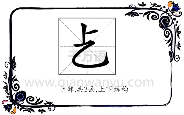 𠧒