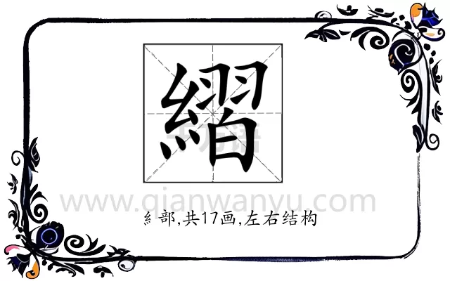 䌌