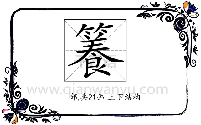 𥶑