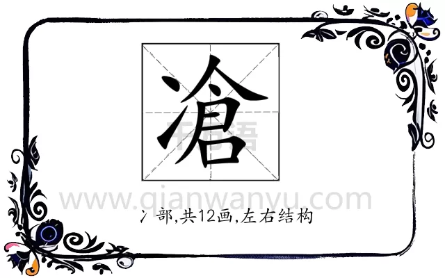凔