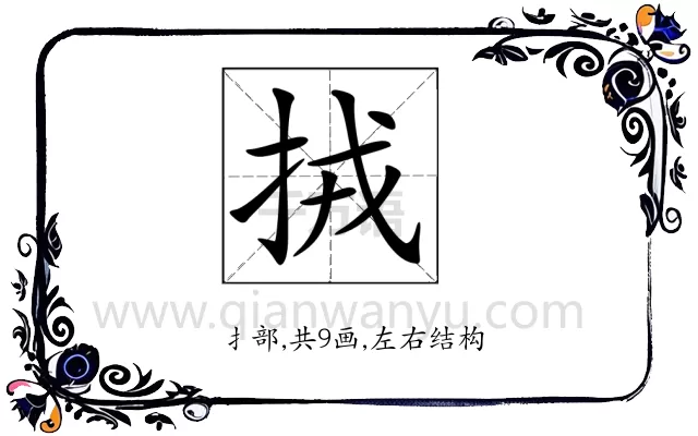 𢫨