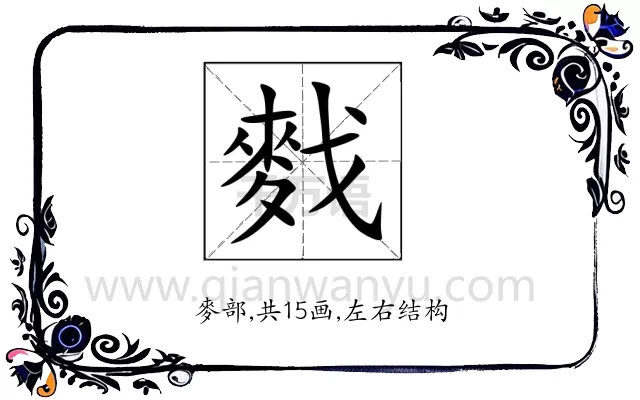 䴰