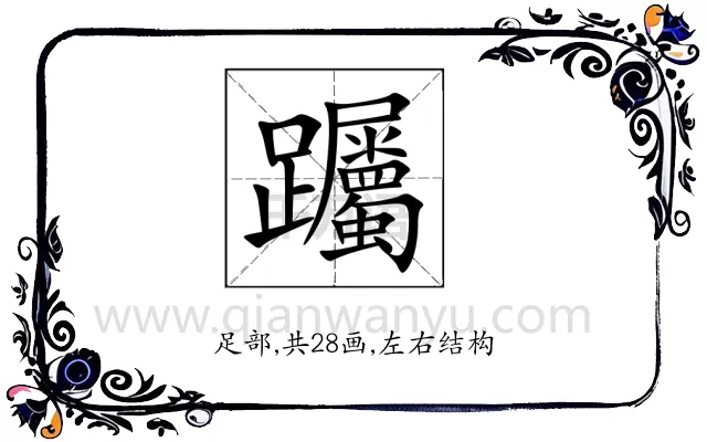 䠱