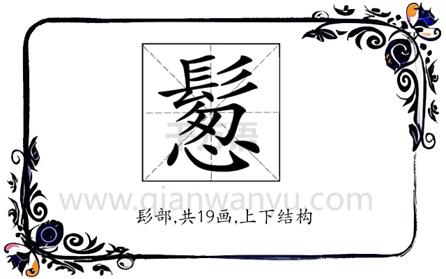 𩮀
