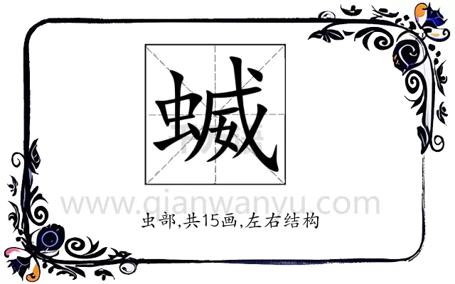 蝛