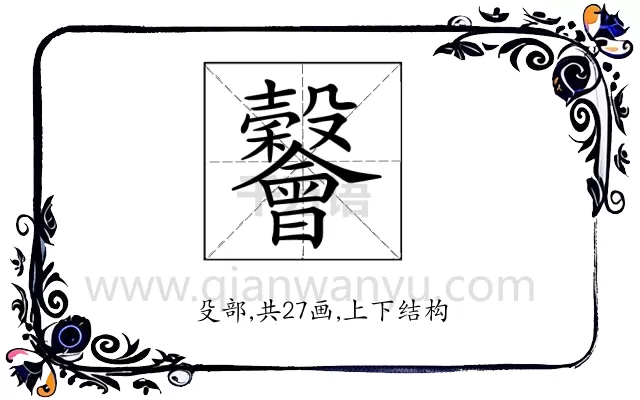 𣫪