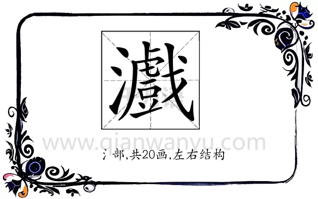 𤃪