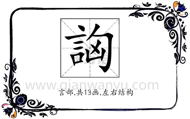 詾