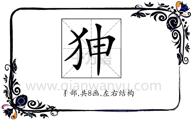 𤝚