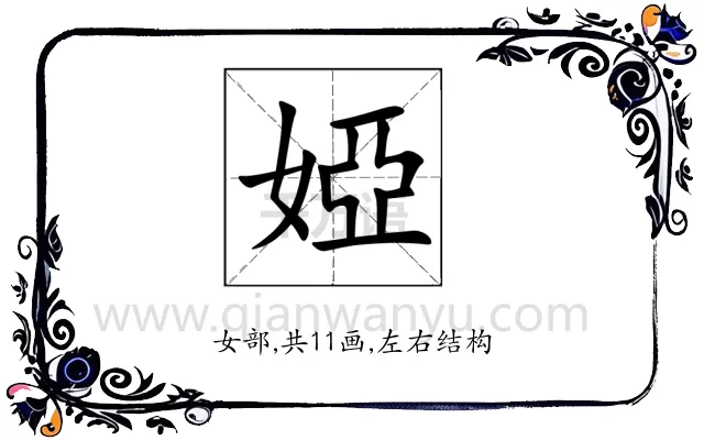 婭
