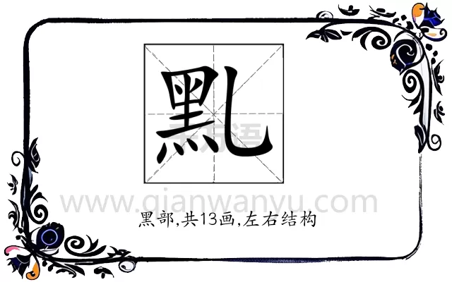 䵝