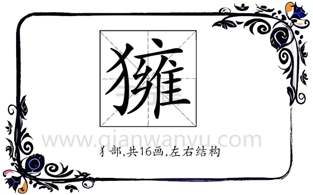 𤢐