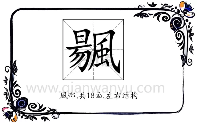 䬗