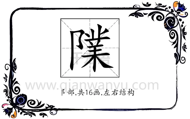 䧨
