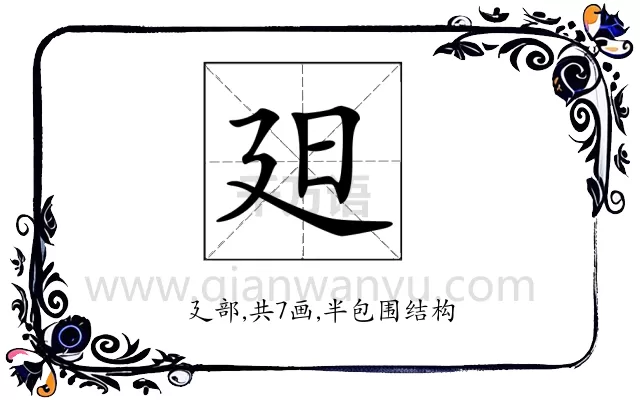 𣅄