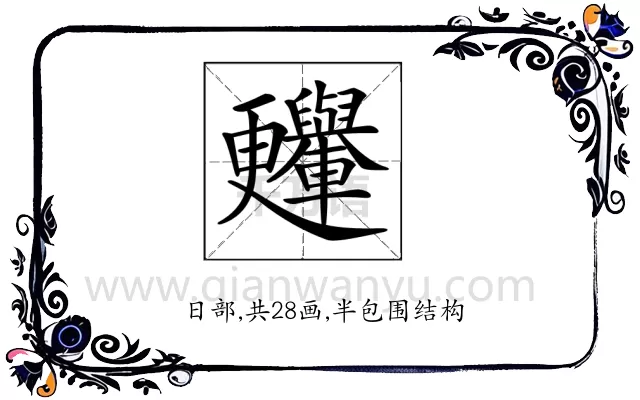 𣍛