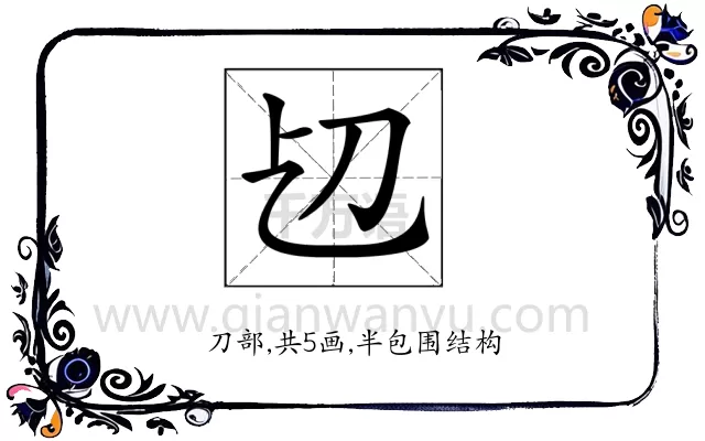 𠚱