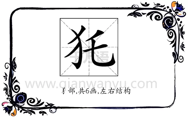 𤜤