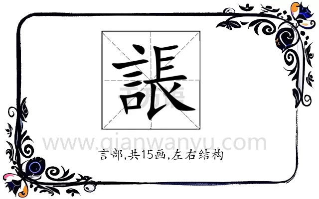 䛫