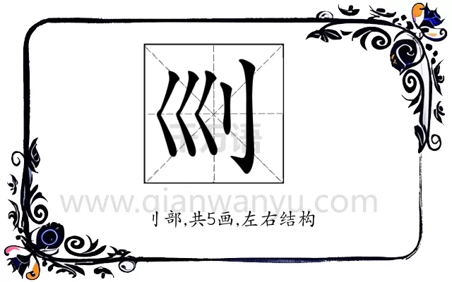 𠚴