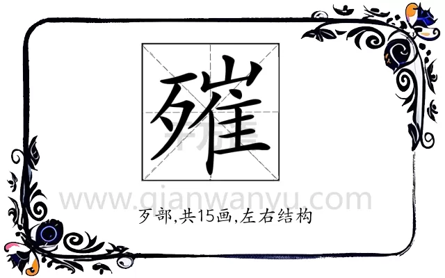 𣩑