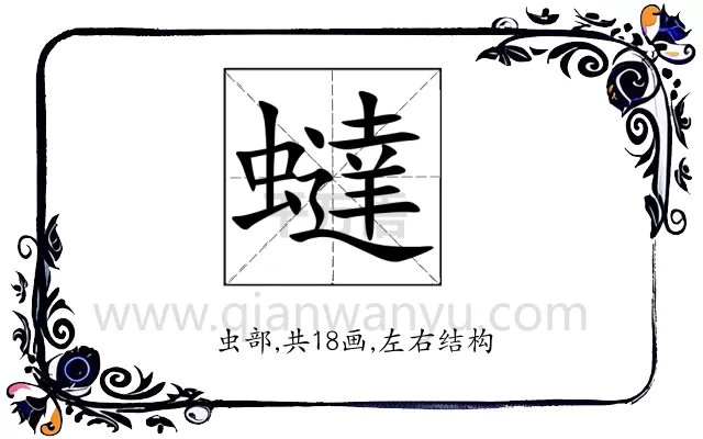 蟽