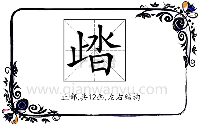 𣥾