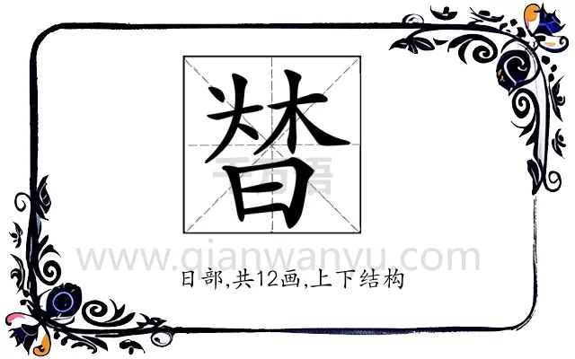 𣈌