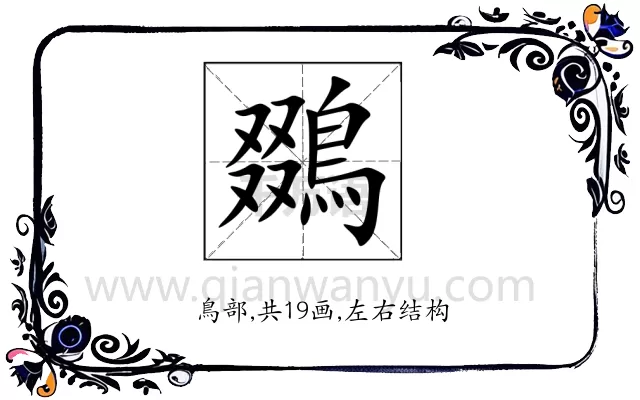 鵽