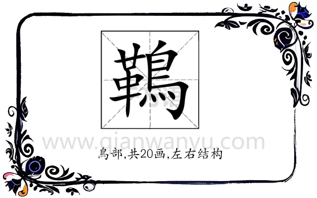 䳬