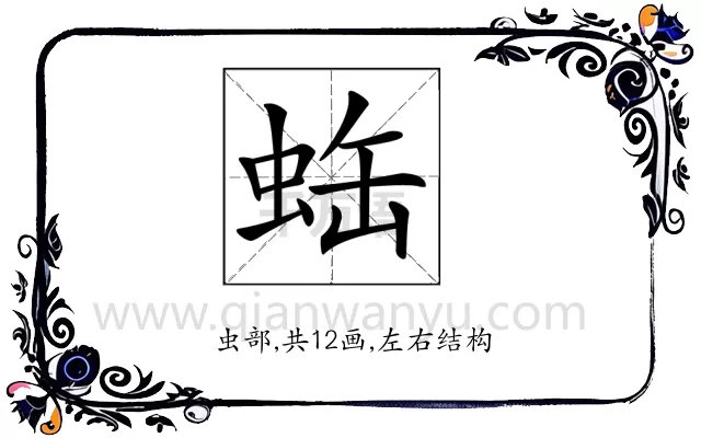 𧊦